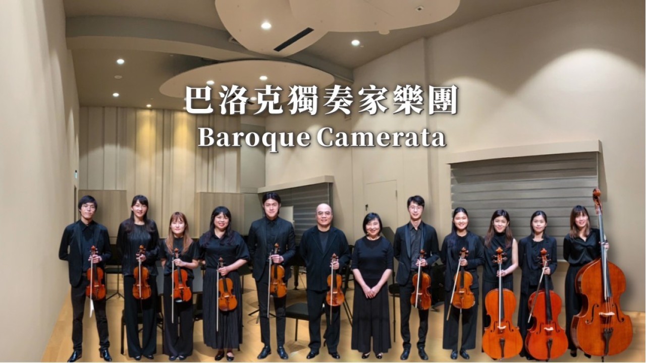 樂團簡介